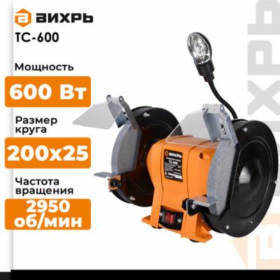 TC-600 – фото 8