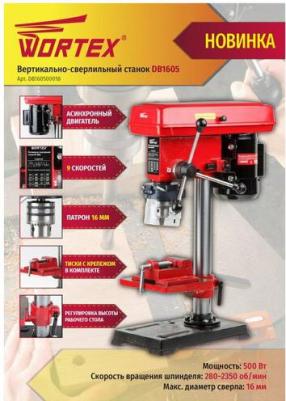 DB 1605 – фото 2