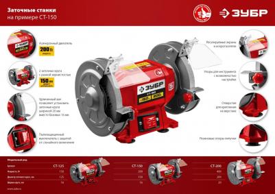 CT-150 – фото 17