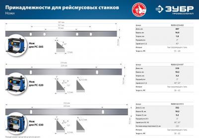 PC-305 – фото 1