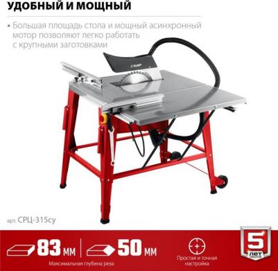 СРЦ-315cy – фото 6