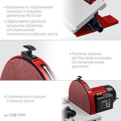 СШД-1050 – фото 4