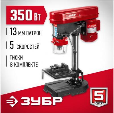 ЗСС-350 – фото 4