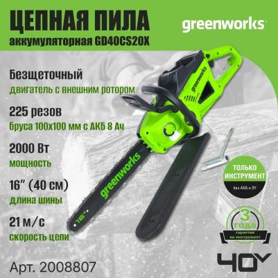 GD40CS20X – фото 8