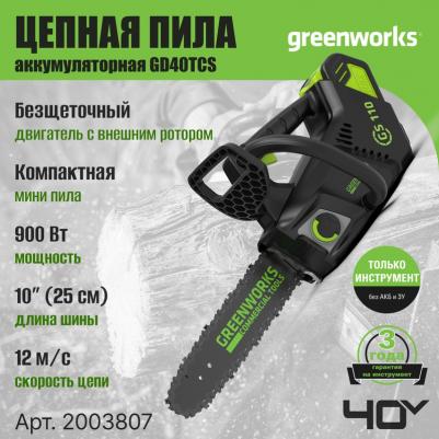 GD40TCS – фото 4