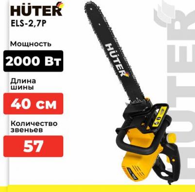 ELS-2.7P – фото 20