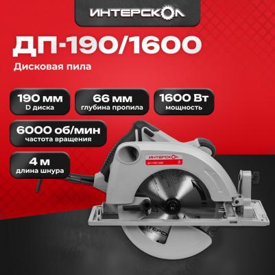 ДП-190/1600 – фото 13