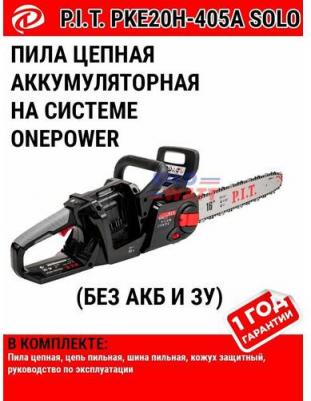 PKE20H-405A – фото 4