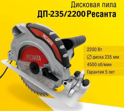 ДП-235/2200