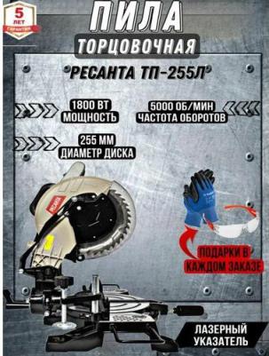 ТП-255Л – фото 7