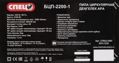 БЦП-2200 – фото 12