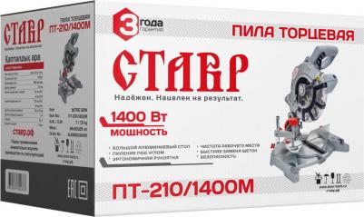 ПТ-210/1400M – фото 11