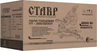 ПТ-255/2200Л – фото 6