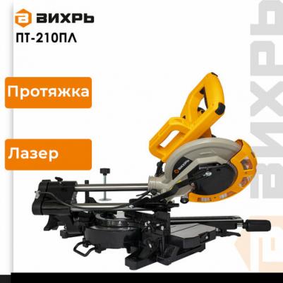 ПТ-210ПЛ – фото 10