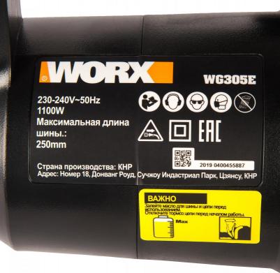 WG305E – фото 4
