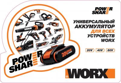 WX530.9 – фото 18