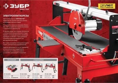 ЭП-200-800C – фото 9