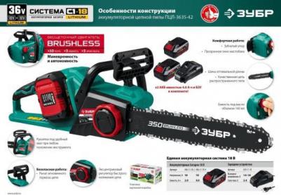 ПЦЛ-3635-42 – фото 18