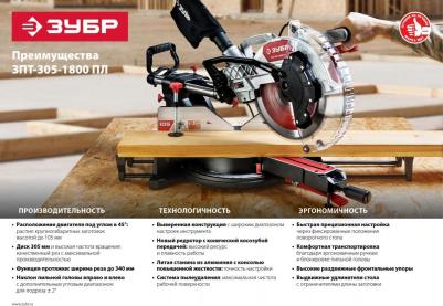 ЗПТ-305-1800 ПЛ – фото 12