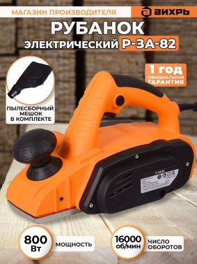 P-3A/82 – фото 9