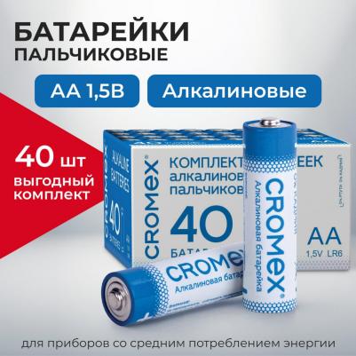 Батарейка Alkaline, AA (LR6), 1.5V, 40 шт. (455594)