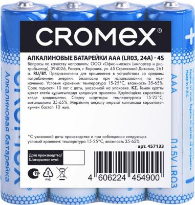 Щелочные батарейки популярного типоразмера ААA идеально подходят для приборов со средним потреблением энергии. Рекомендуется использовать