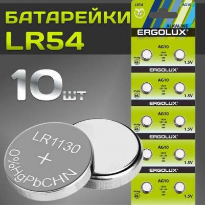 AG10 BL-10, цена за 1 упак – фото 1