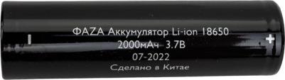 Акк 18650 2000мАч, цена за 1 шт