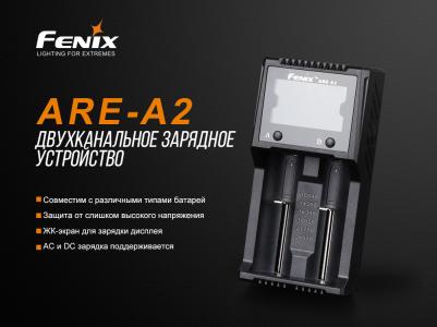 Зарядное устройство ARE-A2 – фото 4