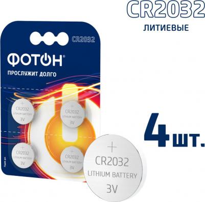 Элемент питания 23624 4630055082292