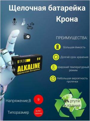 Батарейка GBAT-6LR61 щелочная 1pc/shr, цена за 1 шт – фото 1