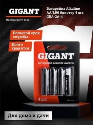 Батарейка Alkaline АА/LR6 блистер 4 шт. GBA-2A-4 – фото 3