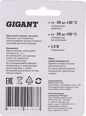 Батарейка Alkaline АА/LR6 блистер 4 шт. GBA-2A-4 – фото 8