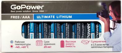 Батарейка FR03 AAA BOX10 Lithium 1.5V – фото 3