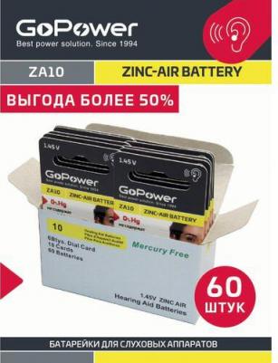 Батарейки Батарейка ZA10 BL6 Zinc Air (6 шт.) (00-00022493)