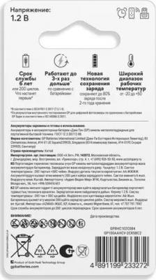 AA Аккумуляторная батарейка Smart Energy 100AAHCV-2CRSBC2, 2 шт. 1000мAч – фото 1