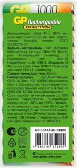 AAA Аккумуляторная батарейка 100AAAHC, 10 шт. 1000мAч – фото 1