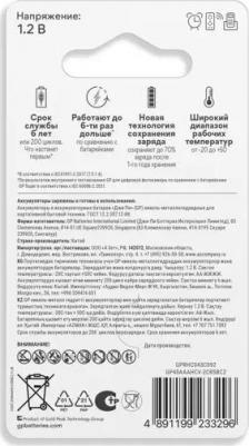 AAA Аккумуляторная батарейка Smart Energy 40AAAHCV-2CRSBC2, 2 шт. 400мAч – фото 5