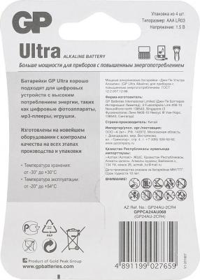 AAA Батарейка Super Alkaline 24A50/10SMF-2CRVS60, 60 шт – фото 11