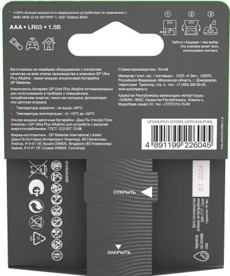AAA Батарейка Ultra Plus Alkaline 24AUPA21-2CRSB2, 2 шт. 10 шт./кор – фото 7