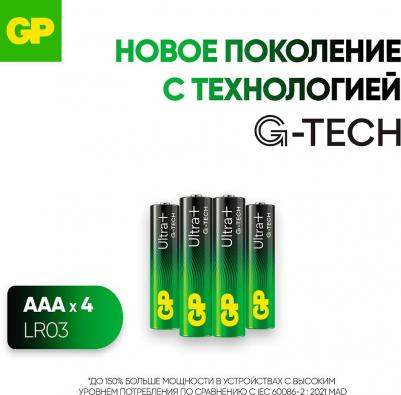 AAA Батарейка Ultra Plus Alkaline 24AUPA21-2CRSB4, 4 шт – фото 15