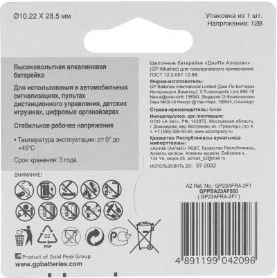 Батарейка 23AFRA-2F1 – фото 9