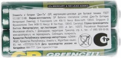 Батарейка Greencell AAA R03-2BL (24G-2SB2) (40/200) – фото 13