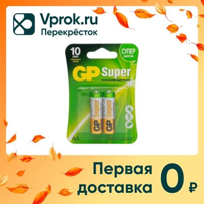Батарейки 15A-CR2 Alkaline AA 2шт – фото 1