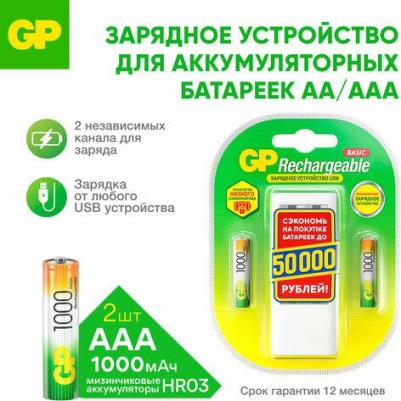 Зарядное устройство 100AAAHC/CPB-2CR4 – фото 5