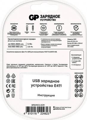 Зарядное устройство Е411 для 4-х аккумуляторов, Е411CS-2CR1 – фото 3