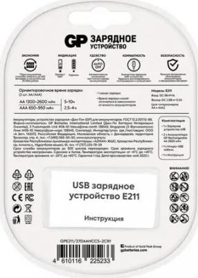 Зарядное устройство Rechargeable E211/270AAHCCS-2CR1 AA/AAA NiMH 2700mAh блистер – фото 6