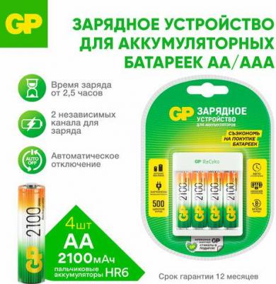 Зарядное устройство Rechargeable Е411/210AAHCCS-2CR1 AA/AAA NiMH 2100mAh блистер – фото 4