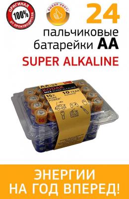 Батарейка AA - LR6/24BOX Max Super Alkaline (24 штуки) – фото 5