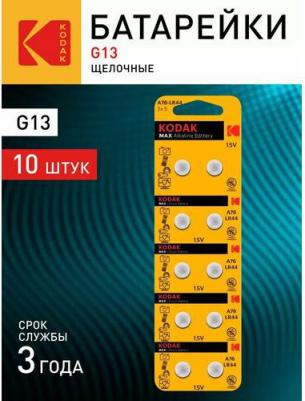 Батарейка часовая AG13 (357) LR1154, LR44 Б0044718 – фото 7